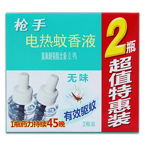 蚊子杀杀杀# 枪手 电热蚊香液 无味 45ml*2瓶*2件 16.9元(买2减1)