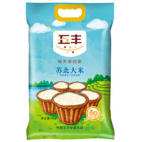 限地区# 五丰 苏北大米 5kg 25.9元