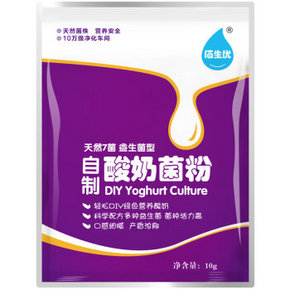 佰生优 天然7菌自制酸奶菌粉 益生菌型 10g 6.18元