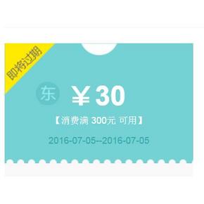 优惠券# 京东 小家电超级品类日 满300-30/500-50券等