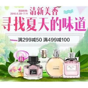 促销活动# 京东 寻找夏天的味道 香水专区 满299-50/499-100