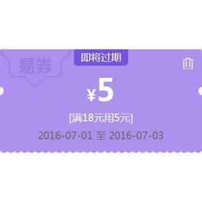优惠券# 苏宁 姨妈巾日 满18-5券限量免费领