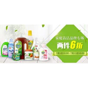 促销活动# 京东 家庭清洁品牌专场 2件6折