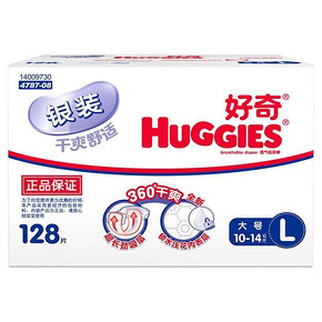 好奇 银装 干爽舒适纸尿裤 特彩箱装 L 128片 125元包邮