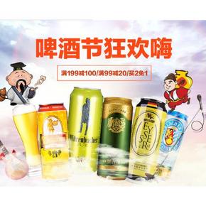 夏日畅饮# 京东 啤酒节狂欢嗨 最高满199-100！