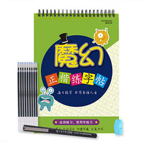 得力 楷书凹槽字帖 送笔+笔芯+ 握笔器 5.9元包邮(12.9-2-5券)