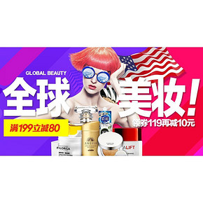促销活动# 京东全球购 化妆品 199-80/可再叠加10元券