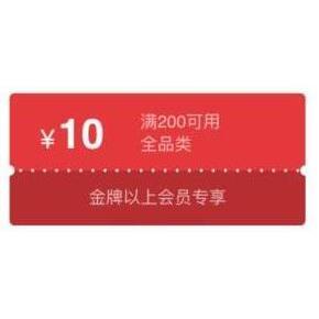 领券预告# 京东 微信扫码 10点领取 周二全品类满200减10券