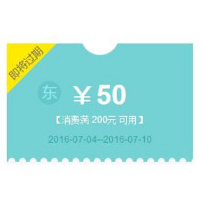 优惠券# 京东 图书音像专享 满200-50 可叠加150-50活动
