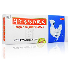 妇科圣品# 同仁堂 乌鸡白凤丸 9g*10丸 7.9元包邮(11.9-4)