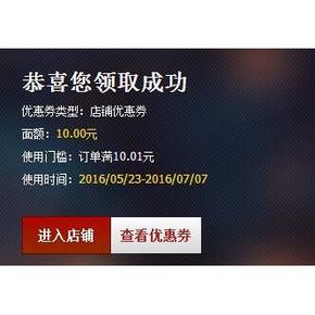 优惠券# 天猫超市 10元无门槛优惠券 今日必领！