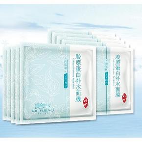 美肤宝 熊果苷保湿补水面膜10片装 19元包邮(39-20券)