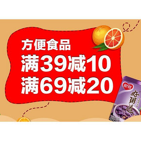 促销活动# 京东 方便食品专场 满39-10/满69-20