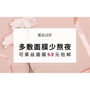 新人专享# MEDIHEAL 美迪恵尔 面膜3片装 免费领20元券 9.9元包邮