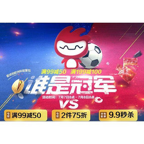 谁是冠军# 京东 洽洽零食专场 满99-50/满199-100/2件75折