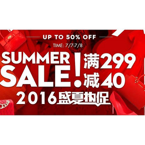 促销活动# 天猫 服饰狂暑季 专柜大牌 直降好价/满299减40