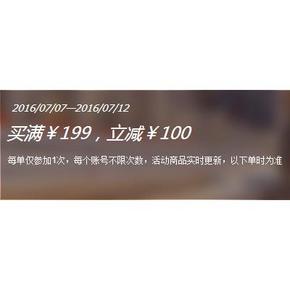 促销活动# 1号店 母婴用品 满199减100
