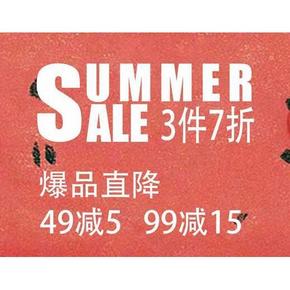 你好！Summer# 京东 杂粮专场 3件7折/满49-5/满99-15