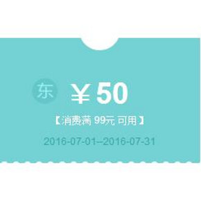 优惠券# 京东休闲零食99-50券 最高可享200-150优惠