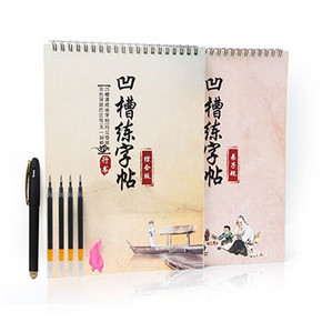 湖羊 成人行书行楷凹槽硬笔练字板字帖*2本 8.8元包邮(11.8-3券)