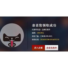 优惠券# 天猫苏泊尔炊具旗舰店 全场通用券 满199-100