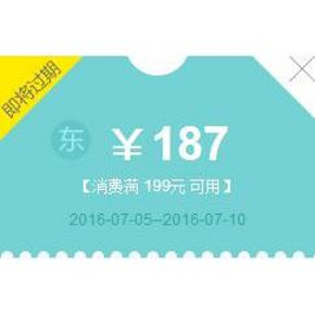 小白菜# 京东 阿芙精油 满199-187美妆券 最后一天！