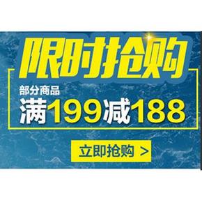 促销活动# 京东 安睡宝家纺疯狂大促 部分满199减188