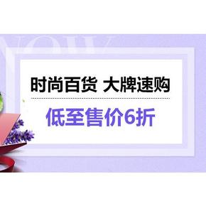 促销活动# 亚马逊 全球大牌速购 低至售价6折！