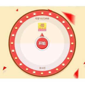 神券抽抽抽# 京东 母婴勋章日 专享勋章券免费领取 另有199-100母婴神券抽奖