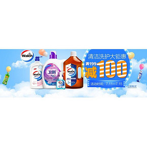 清洁洗护大钜惠# 亚马逊 威露士精选 下单满199-100