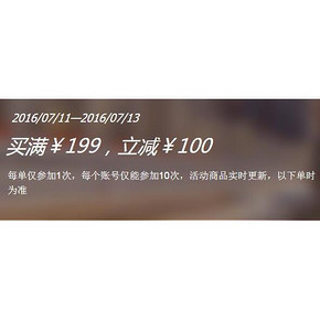 吃货的真爱# 1号店 进口食品牛奶 满199-100