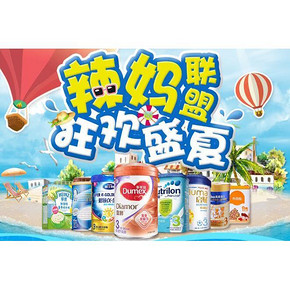 辣妈联盟# 京东 狂欢盛夏 奶粉辅食 2件75折