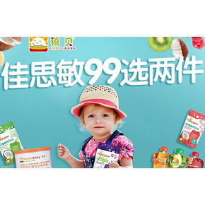 促销活动# 京东全球购 嘉宝辅食专场  每满299减200/叠加200减10东券