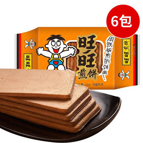 前1000名# 旺旺煎饼 原味 100g*6包*2组 29.9元包邮(拍1发2)