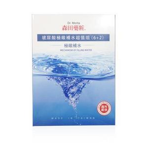 DR.MORITA 森田药妆 玻尿酸极致补水超值面膜组 8片 折35.6元(69，199减100)