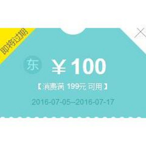优惠券# 京东 真彩官方旗舰店 满199减100券