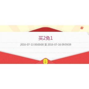 促销活动# 云猴全球购 食品/保健品专场 买2免1