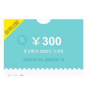 优惠券# 京东 美的电器品牌券 最高满3000-300券 仅限今日！