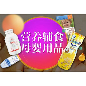 促销活动# 京东全球购 营养辅食 99选20/99选2/每满199-100