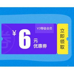 优惠券# 苏宁易购 717会员日福利券  3元/5元/6元免费领！