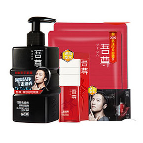 吾尊 竹炭洁面100ml+锋能量水50ml+醒肤面膜贴2片 19元包邮(29-10券)