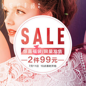 玩的就是心跳# 乐町 夏季宝贝福袋 2件装福袋 99元包邮