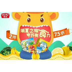 消夏之旅# 京东 亨氏清凉节 部分2件7.5折