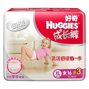 好奇 银装 女宝宝拉拉裤 XL 16+3片 26元(可2件8折)