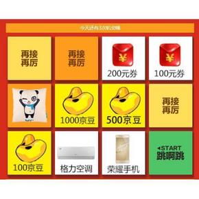 空手套白狼# 京东 0元预约可抽奖 最高奖1000京豆！你抽到了吗？
