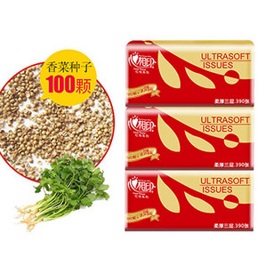来种菜啦# 香菜种子100颗+3包心相印抽纸 5.9元包邮
