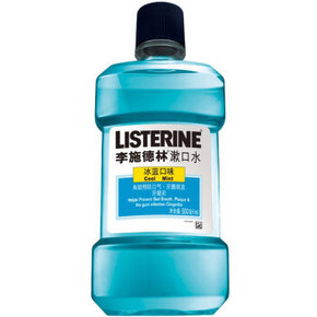李施德林 漱口水冰蓝口味500ml 折15.8元(79选5件)