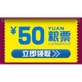优惠券# 苏宁 超级粮油节 领满99-50粮票 今日可用！
