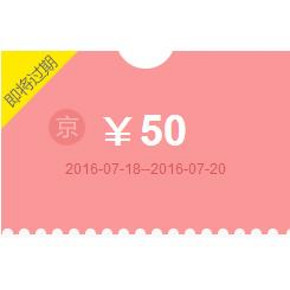 领券预告# 京东 厨卫大家电 50元无门槛/2000-200/4000-400