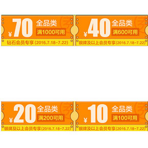 会员福利到# 京东 7月会员狂欢节 满100-10/200-20等全品类券 9点开抢！